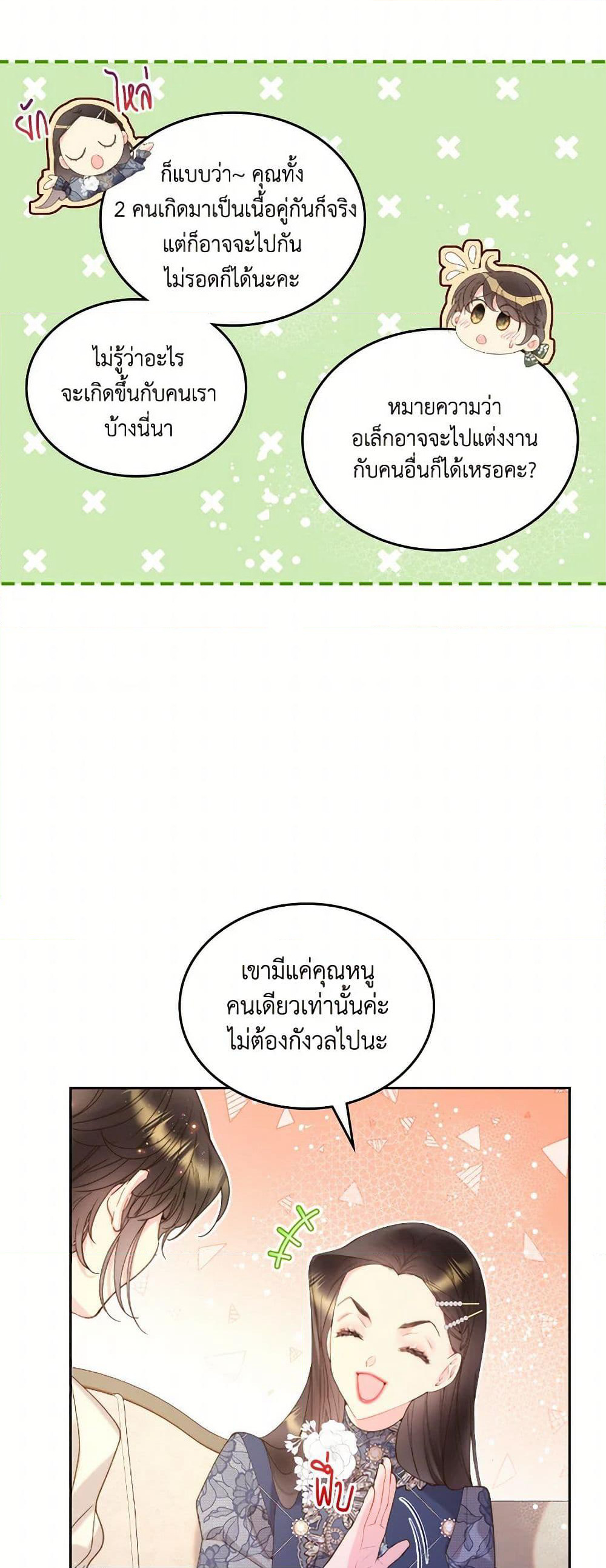 Beatrice page 33
