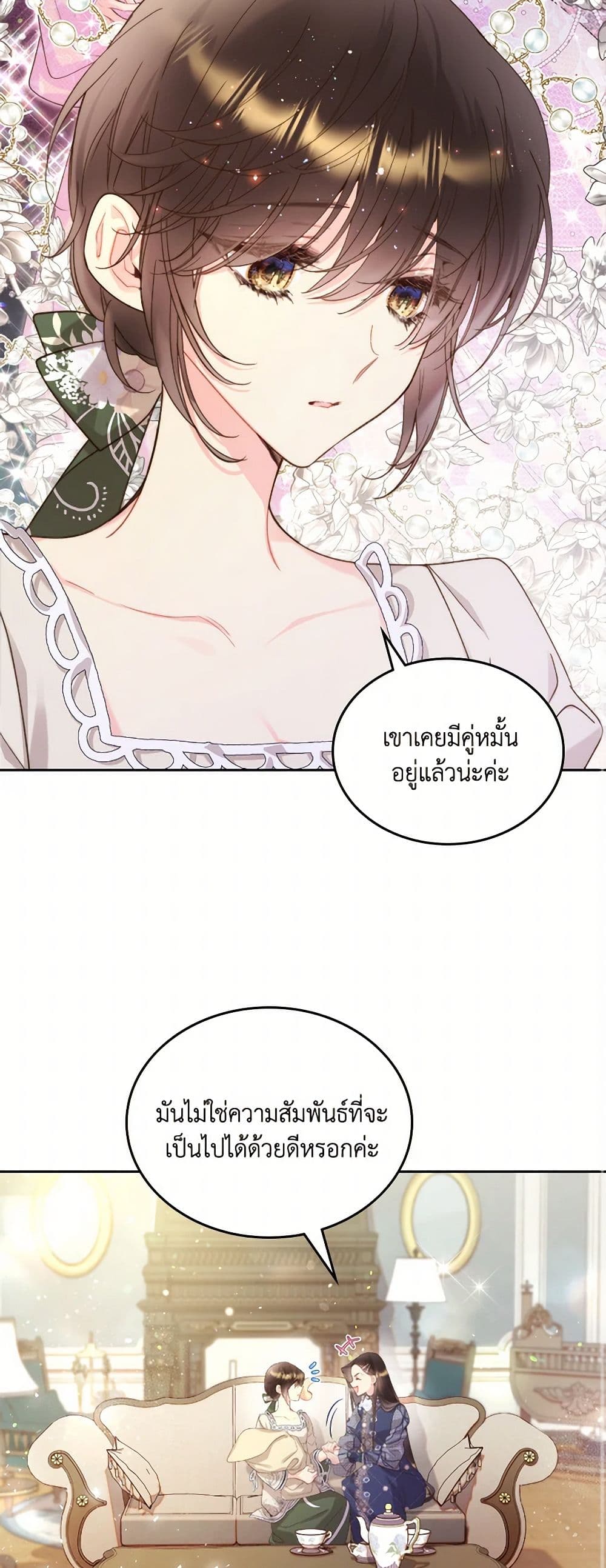 Beatrice page 35