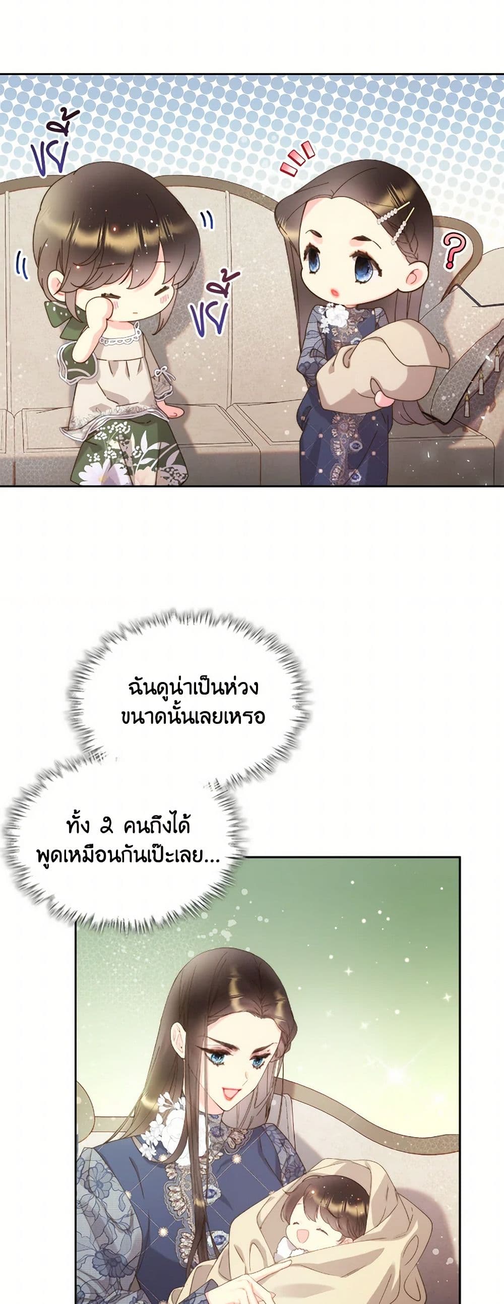 Beatrice page 38