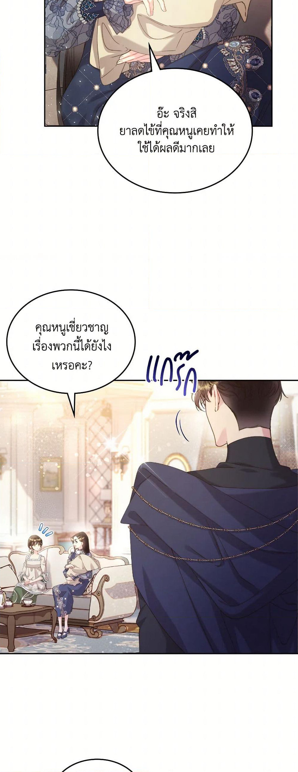 Beatrice page 39
