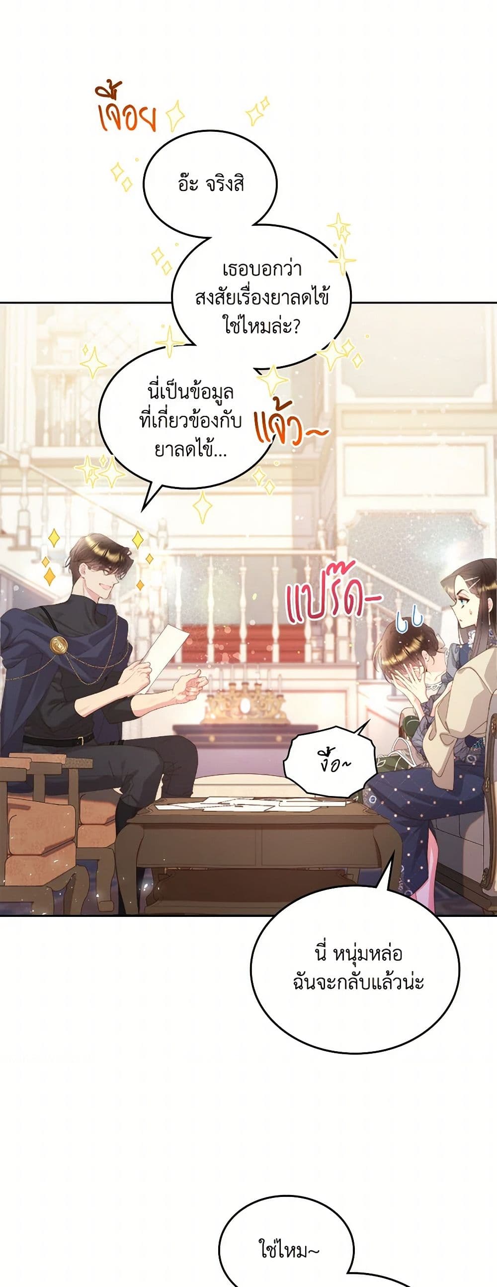 Beatrice page 42