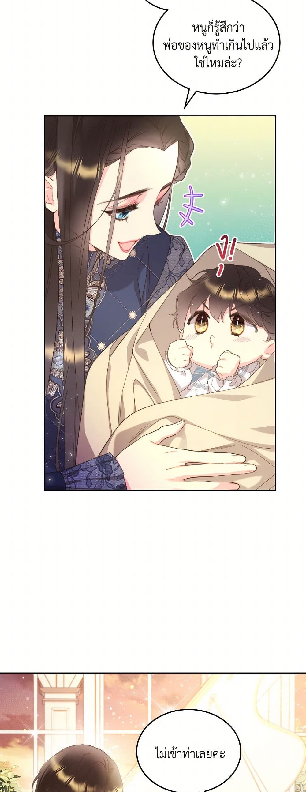 Beatrice page 43