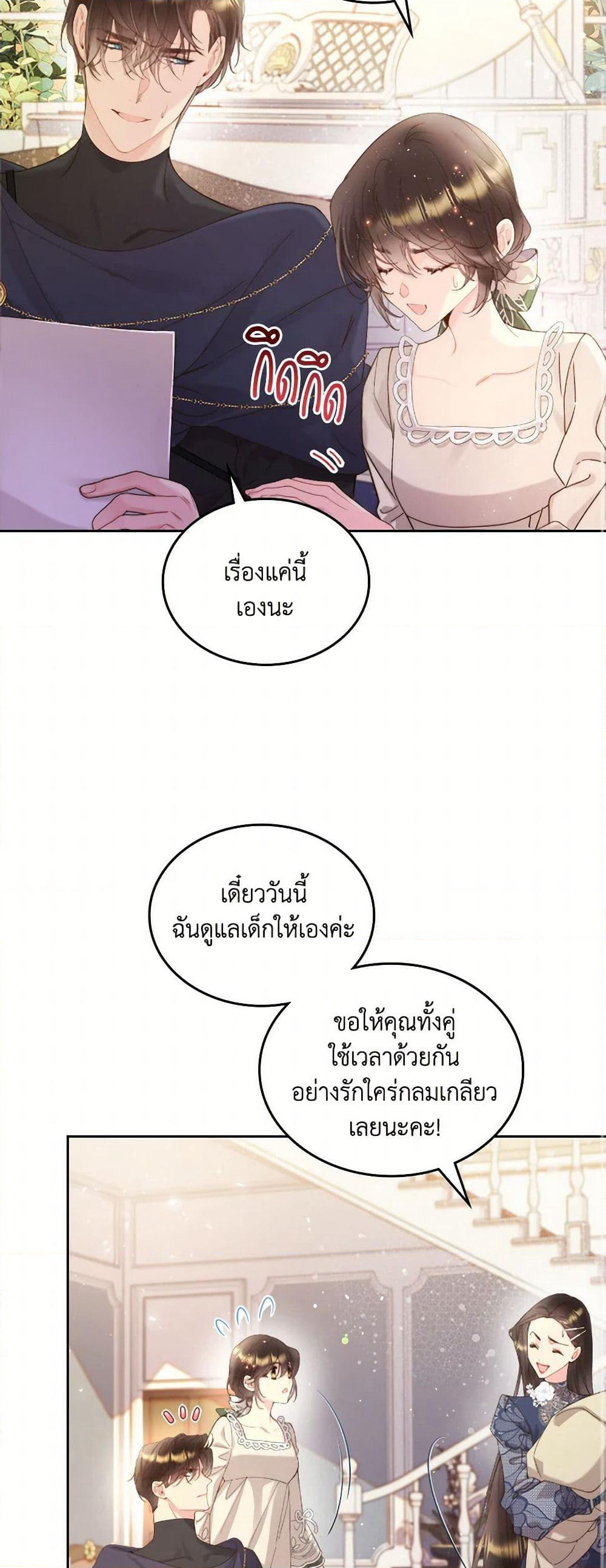 Beatrice page 44