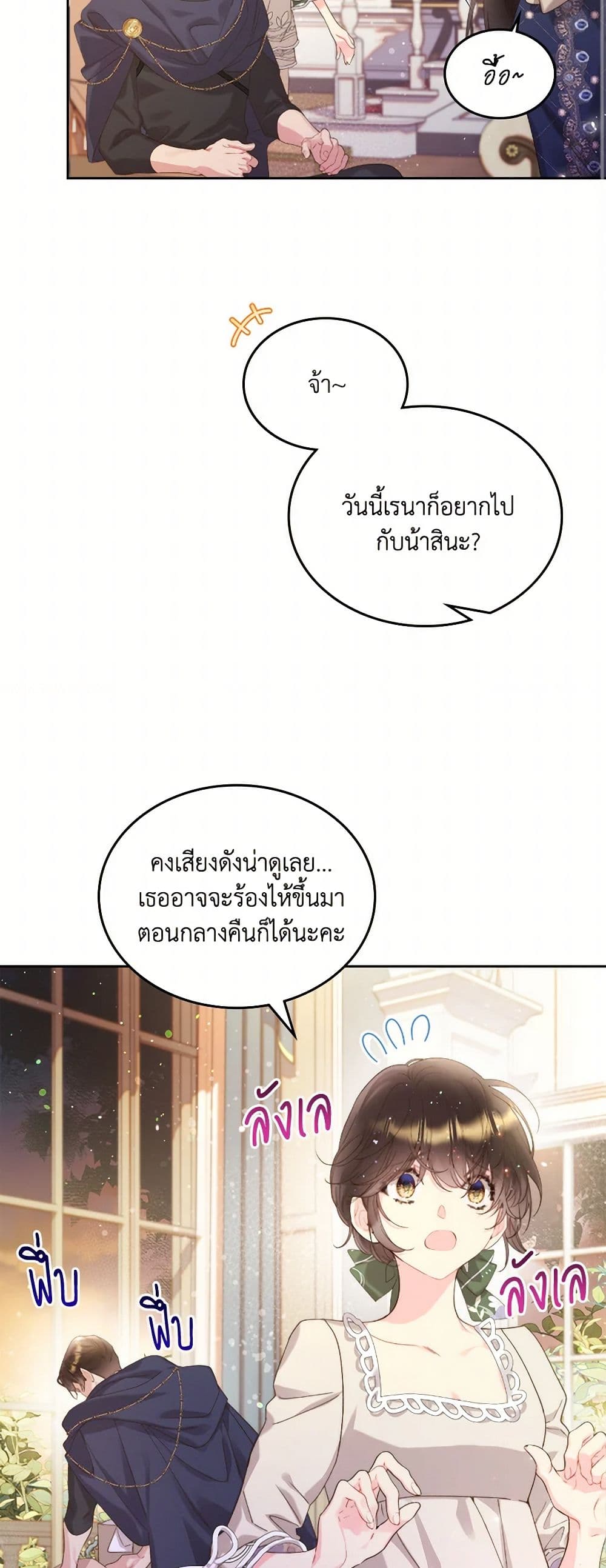 Beatrice page 45