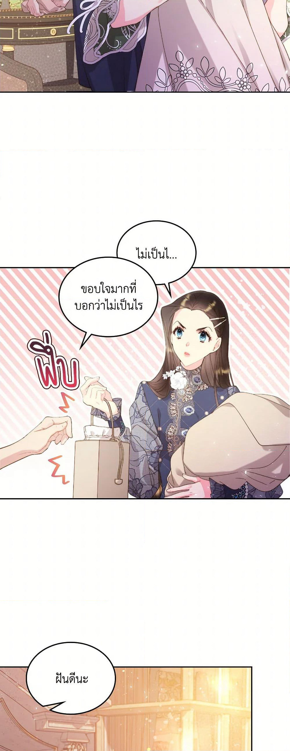 Beatrice page 46