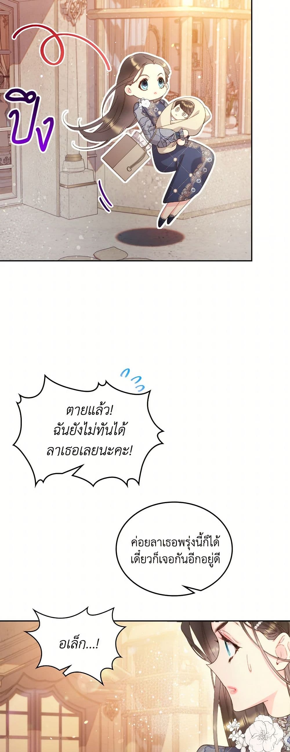 Beatrice page 47