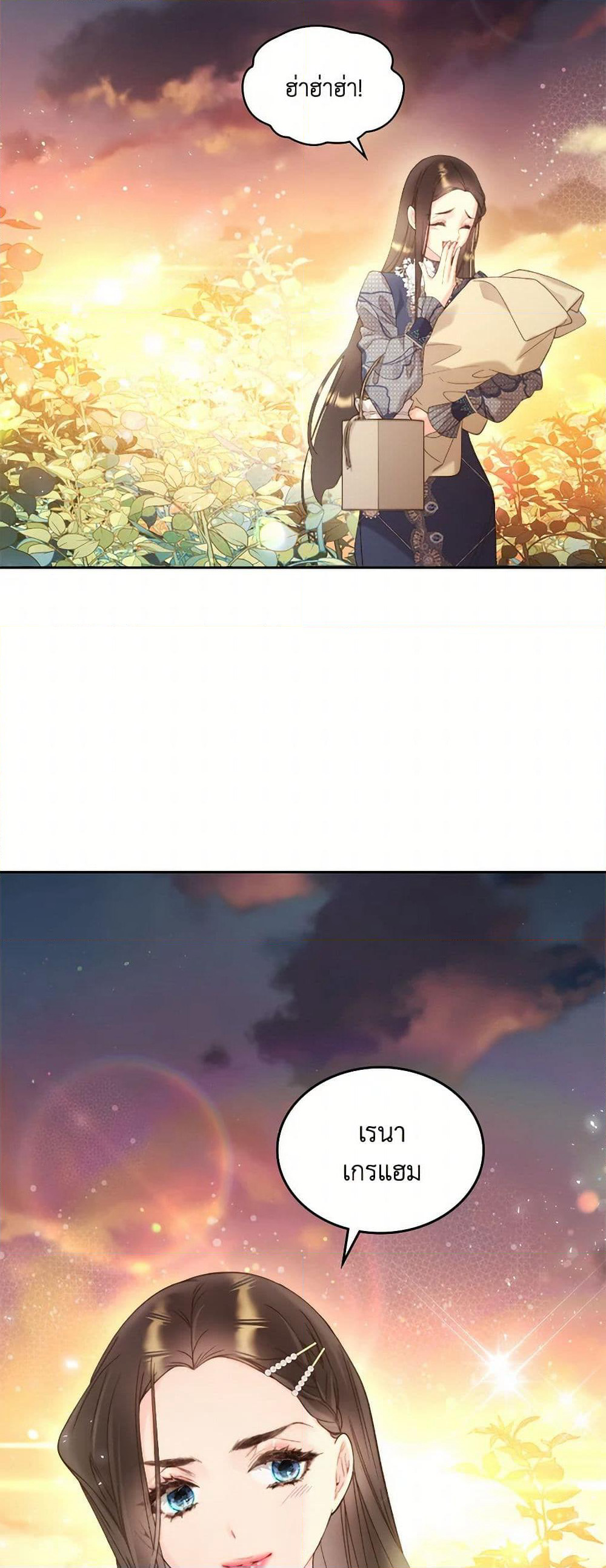 Beatrice page 49