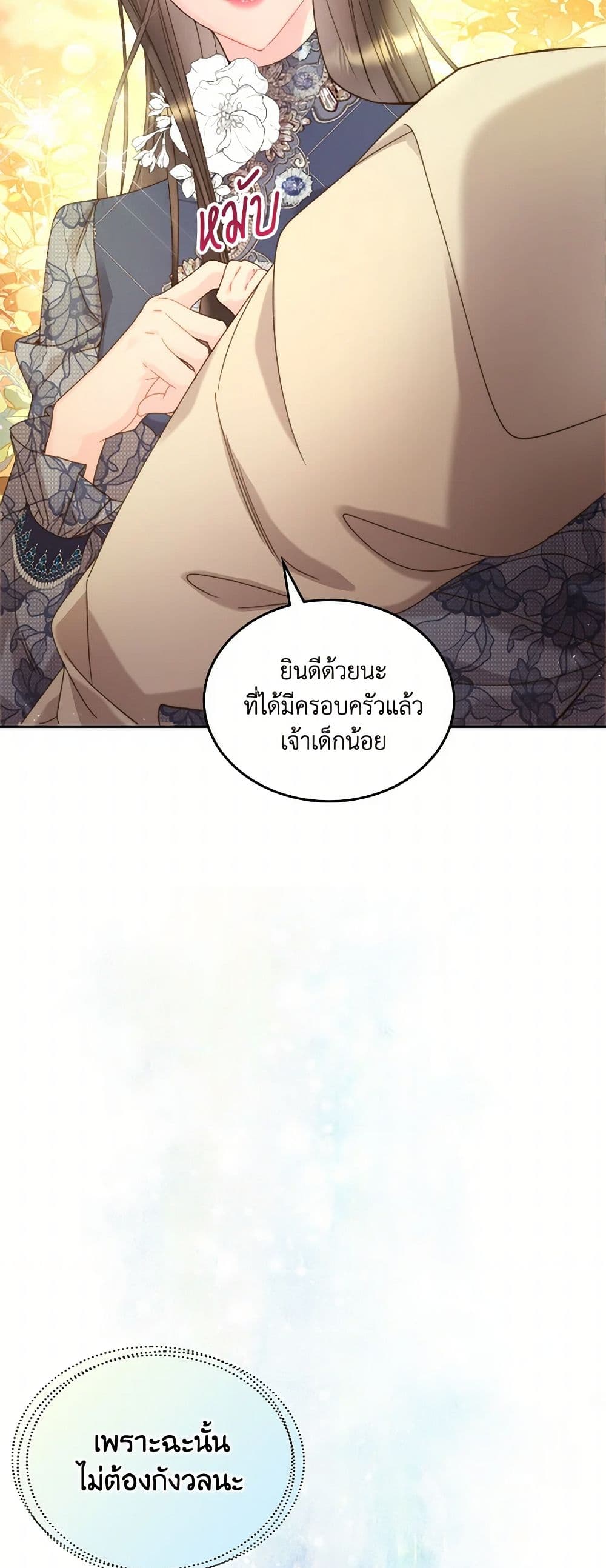 Beatrice page 50