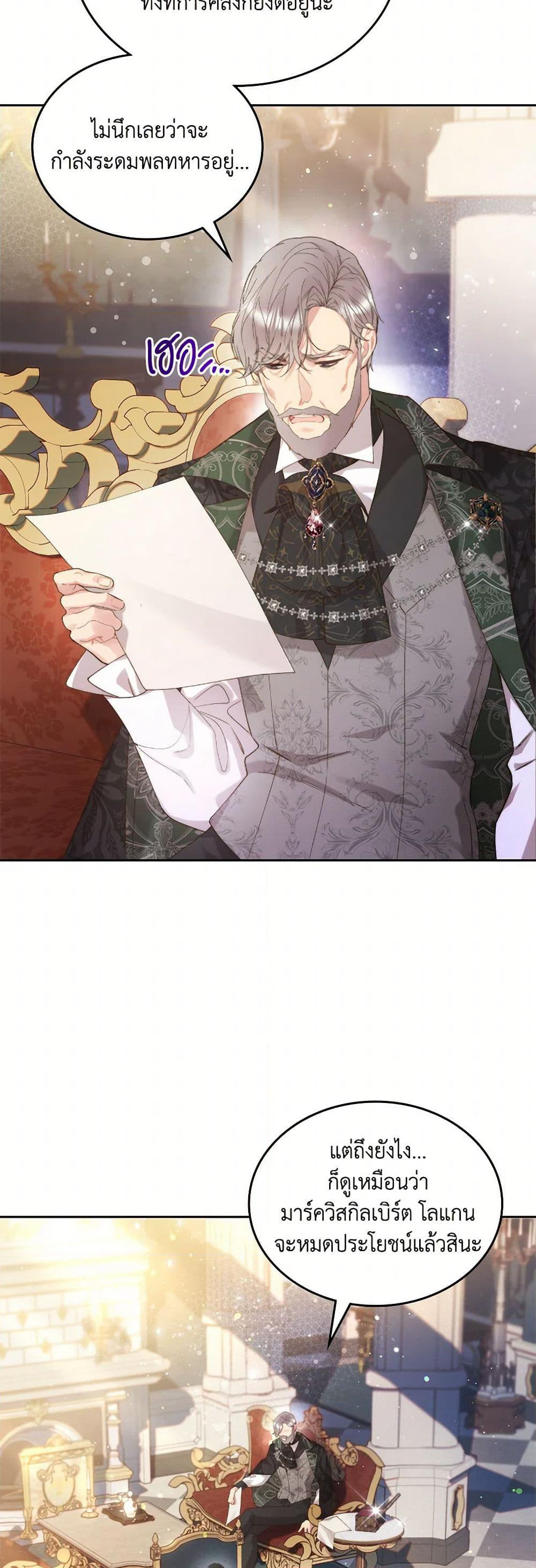 Beatrice page 4
