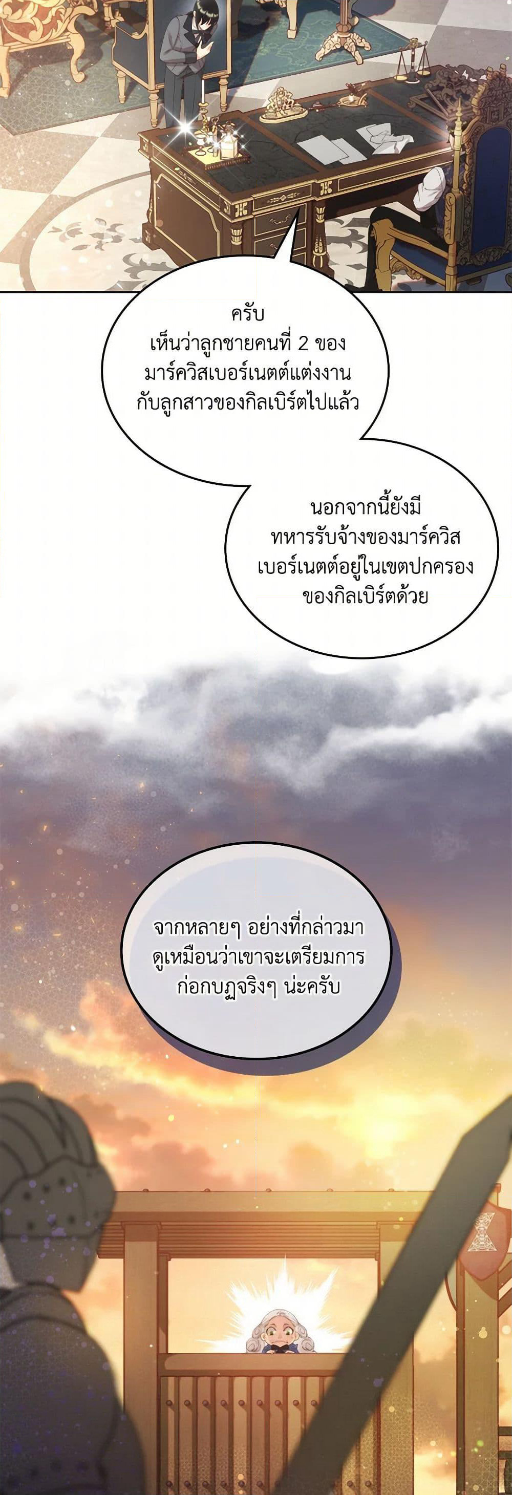 Beatrice page 5