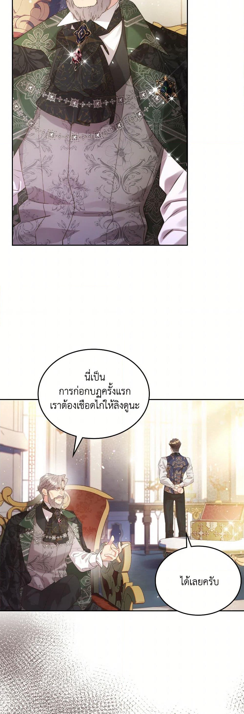 Beatrice page 7