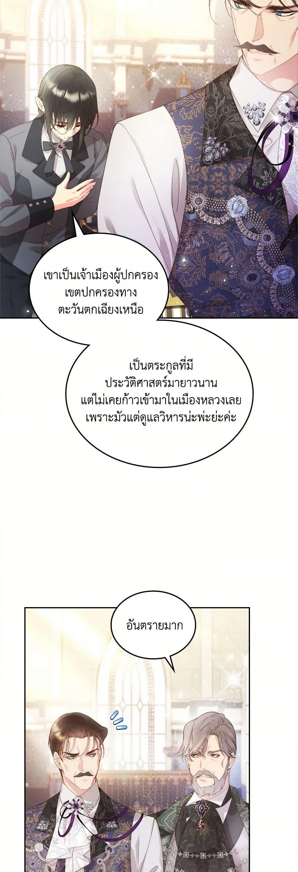 Beatrice page 9