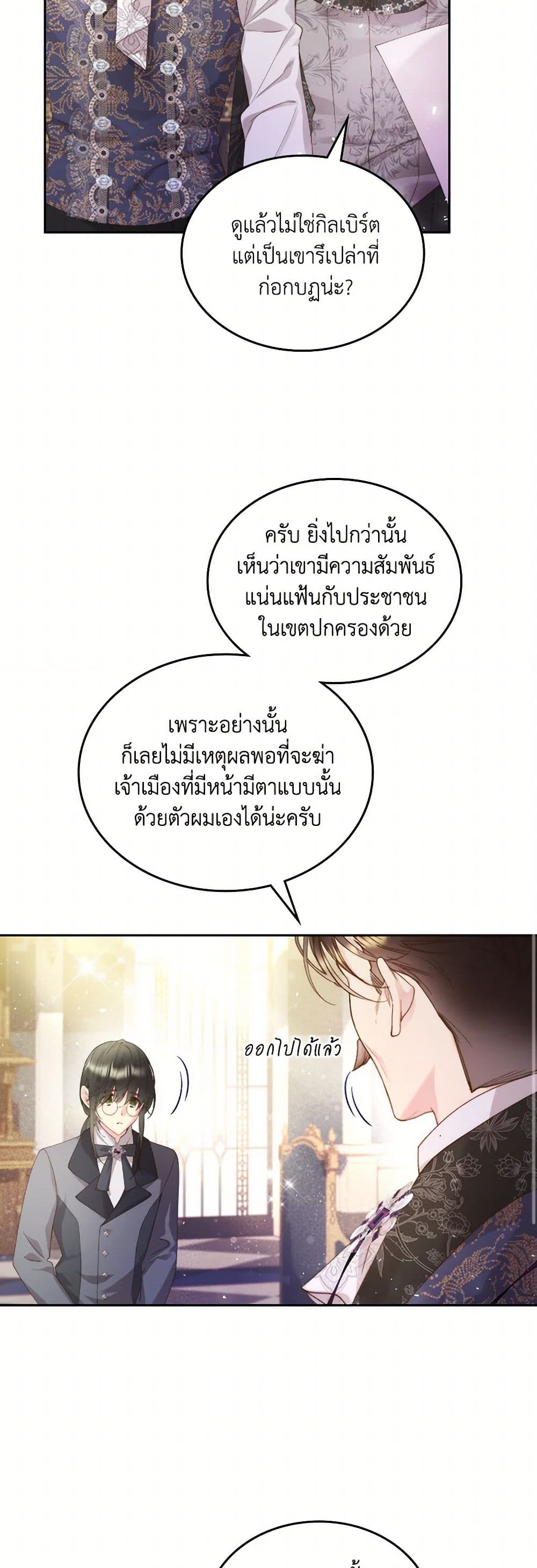 Beatrice page 10