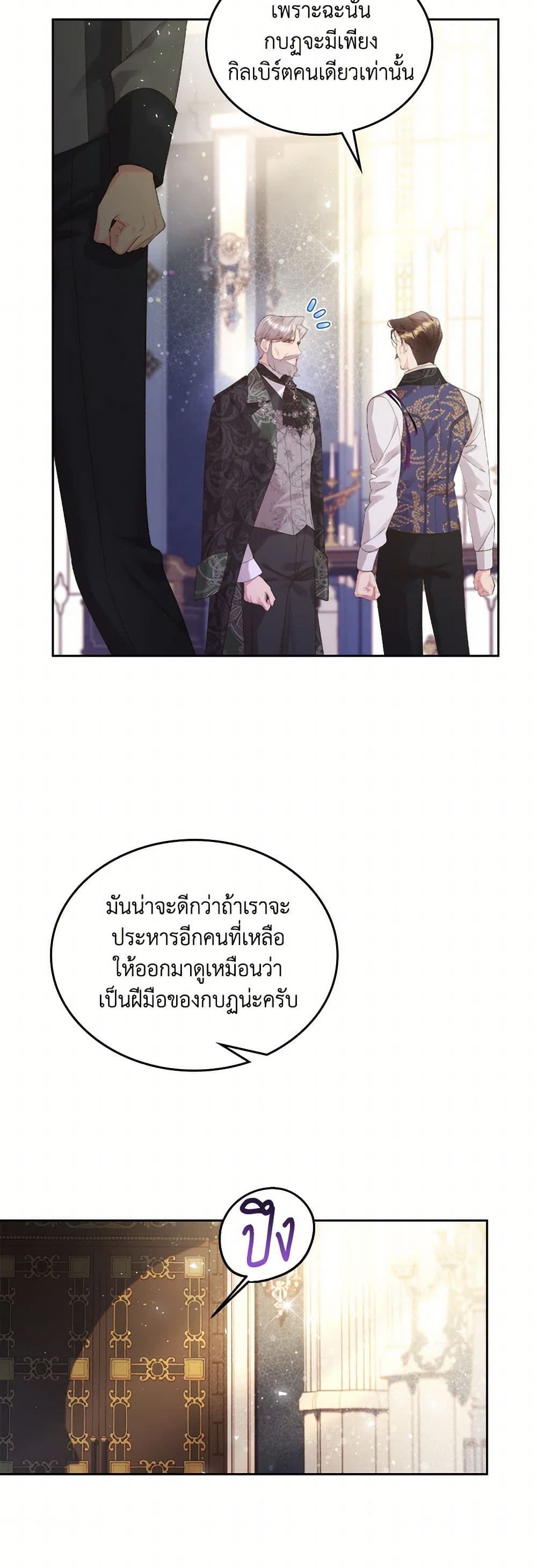 Beatrice page 11