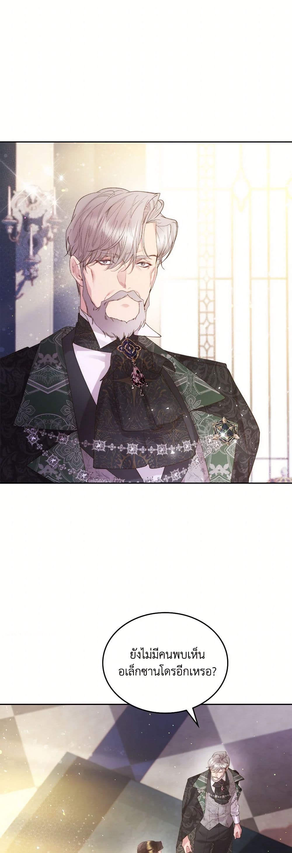 Beatrice page 12
