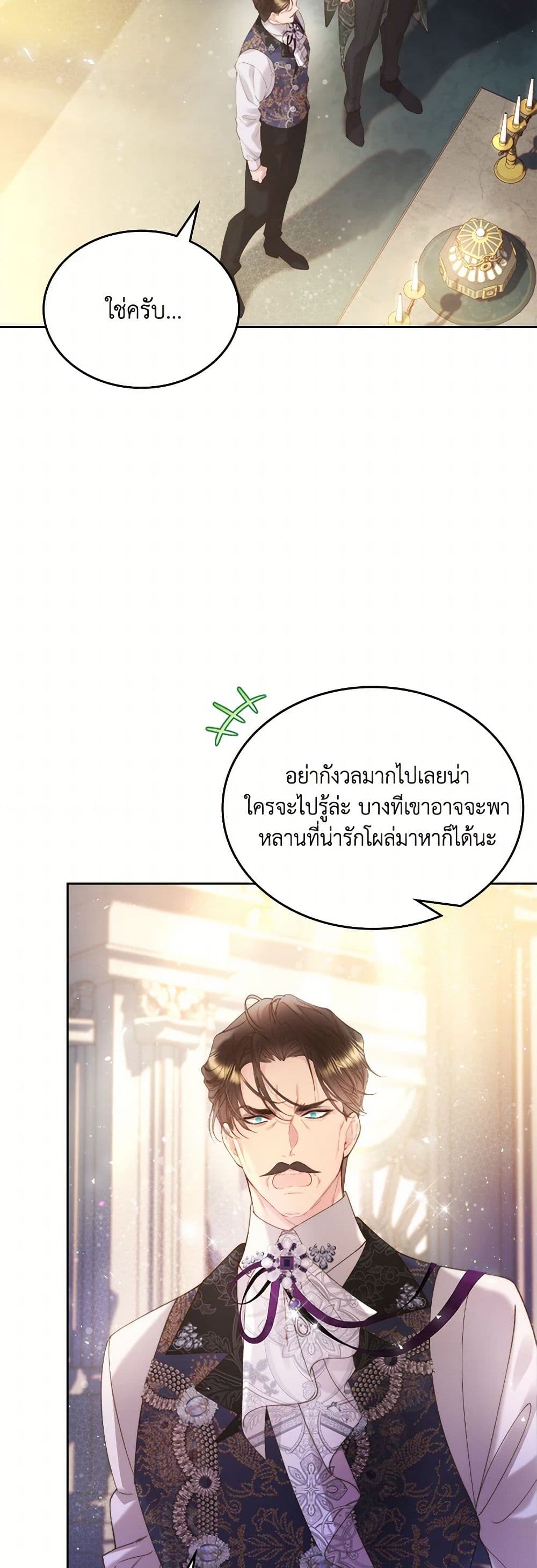 Beatrice page 13