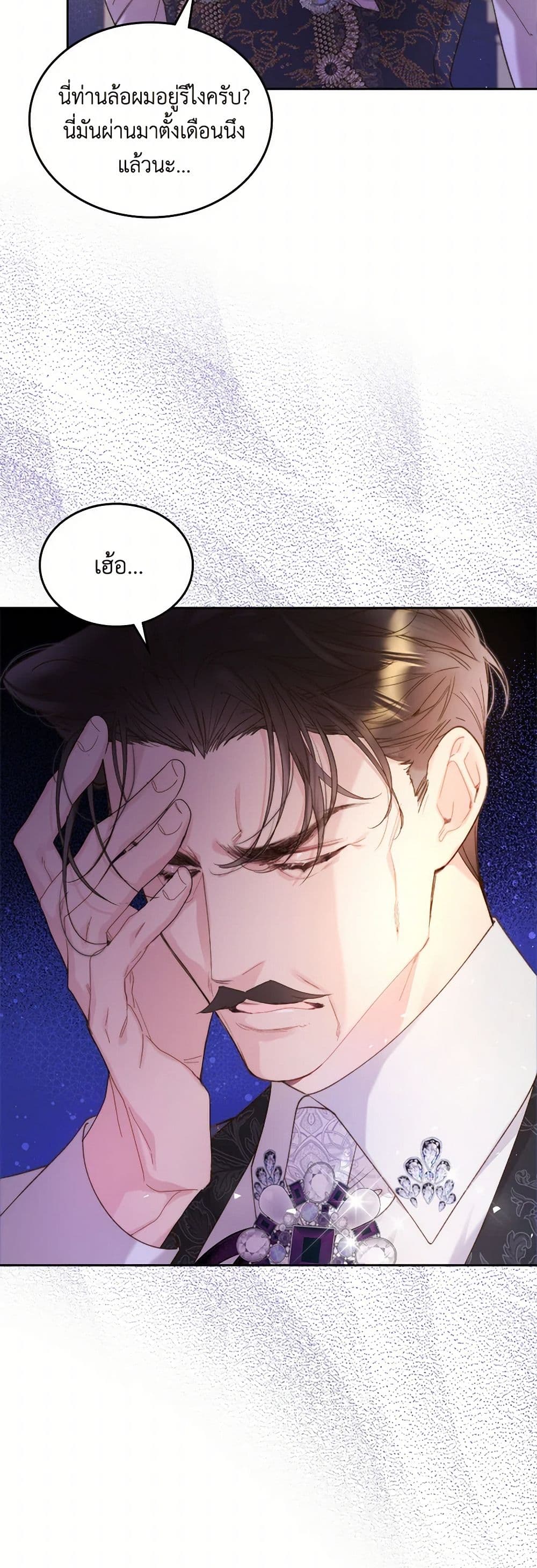 Beatrice page 14