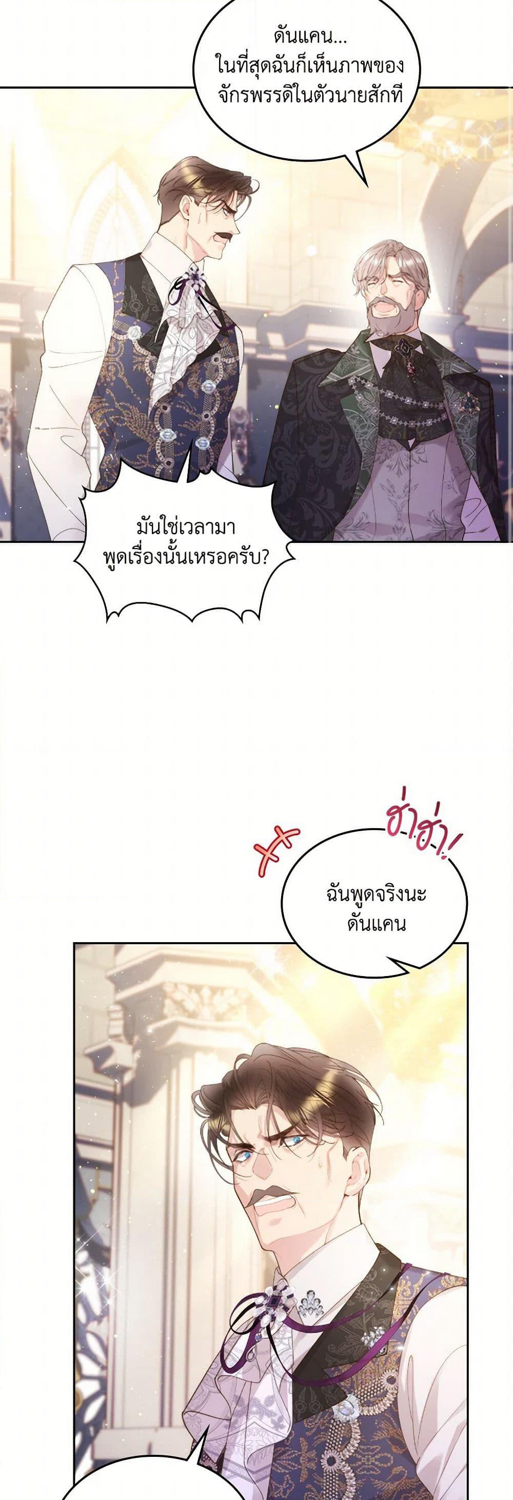 Beatrice page 17