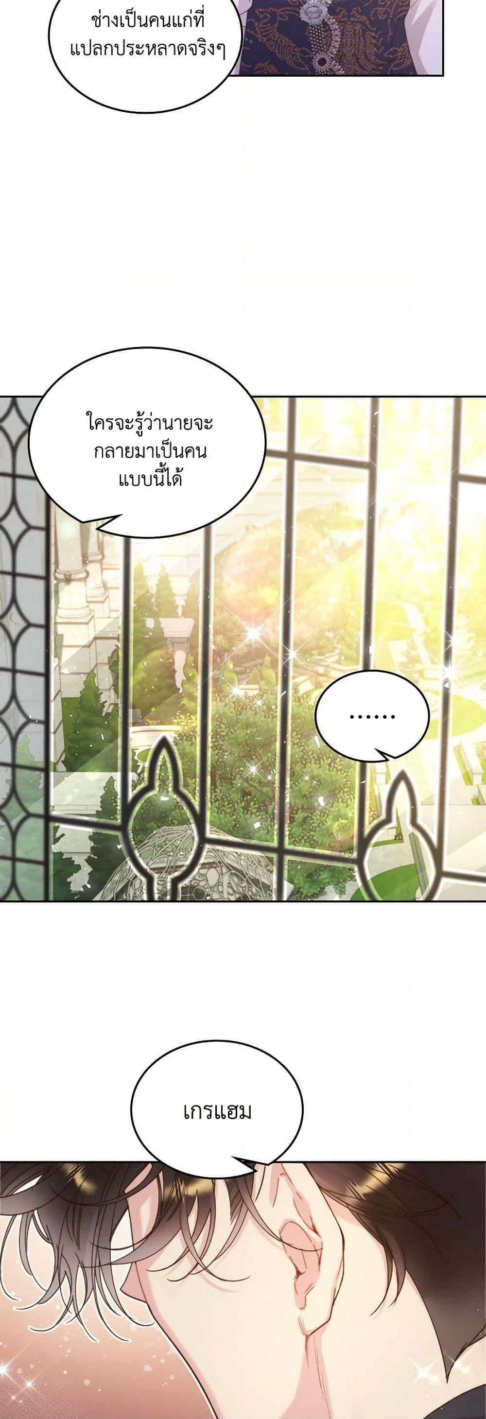 Beatrice page 18