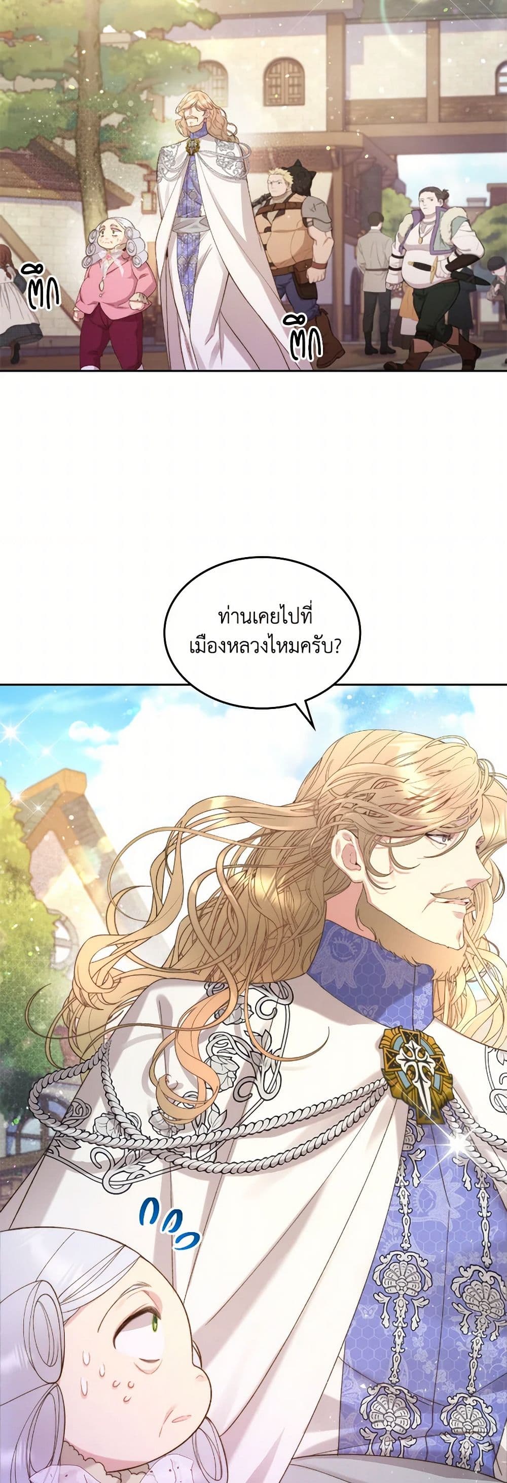 Beatrice page 21