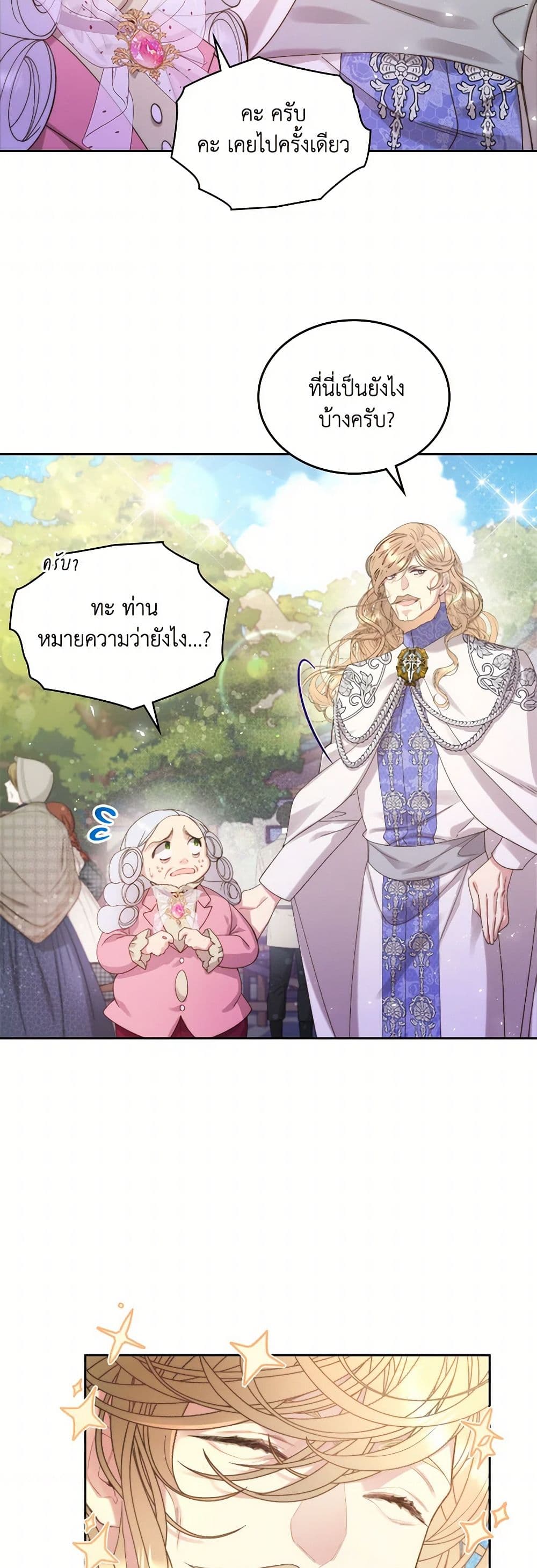 Beatrice page 22