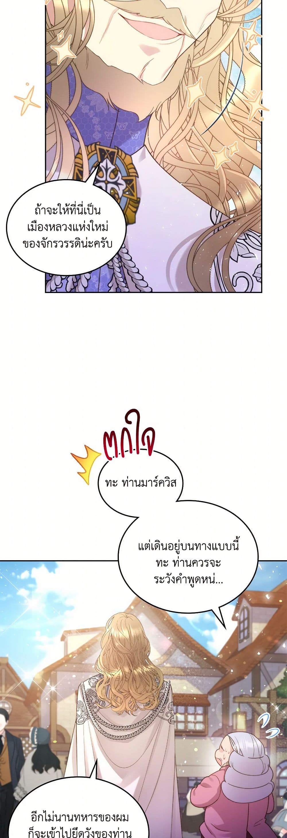 Beatrice page 23