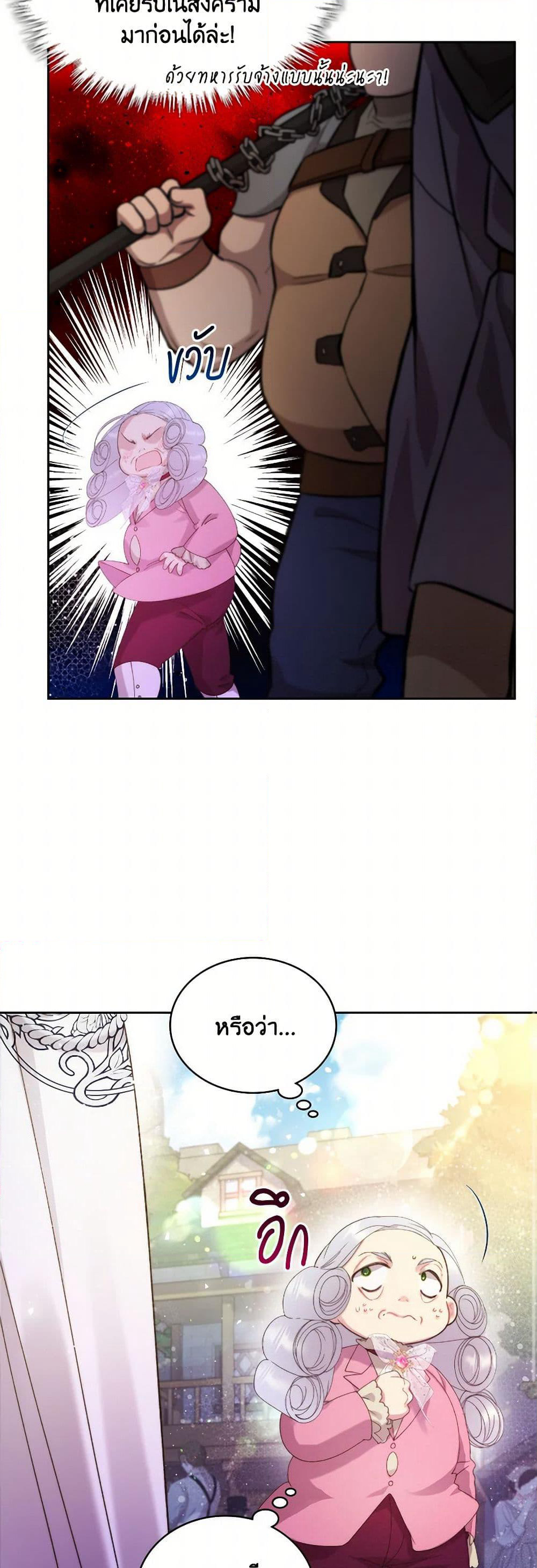 Beatrice page 25