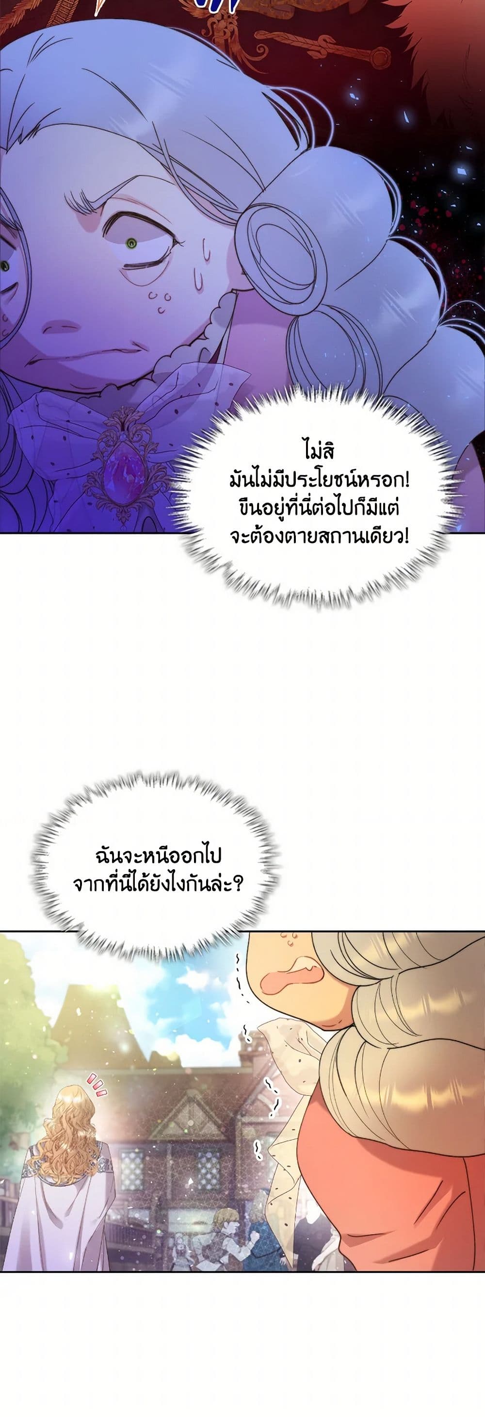 Beatrice page 27