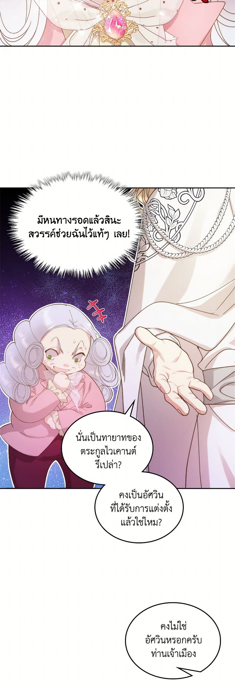 Beatrice page 30