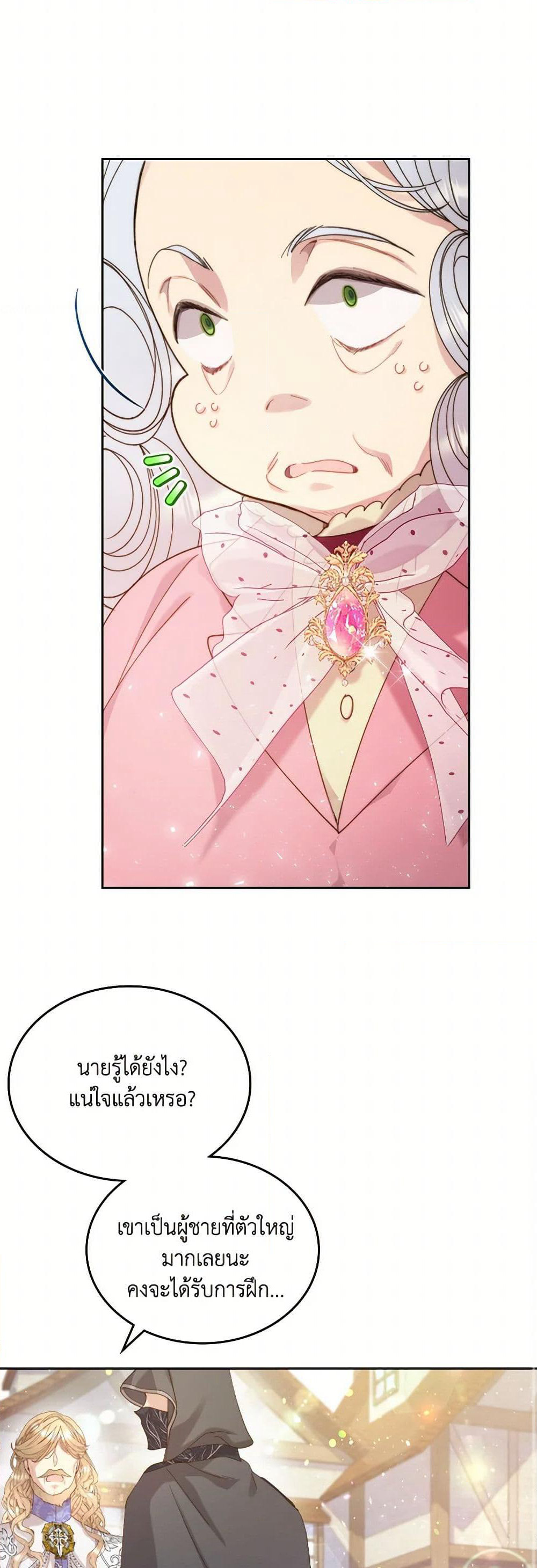 Beatrice page 31