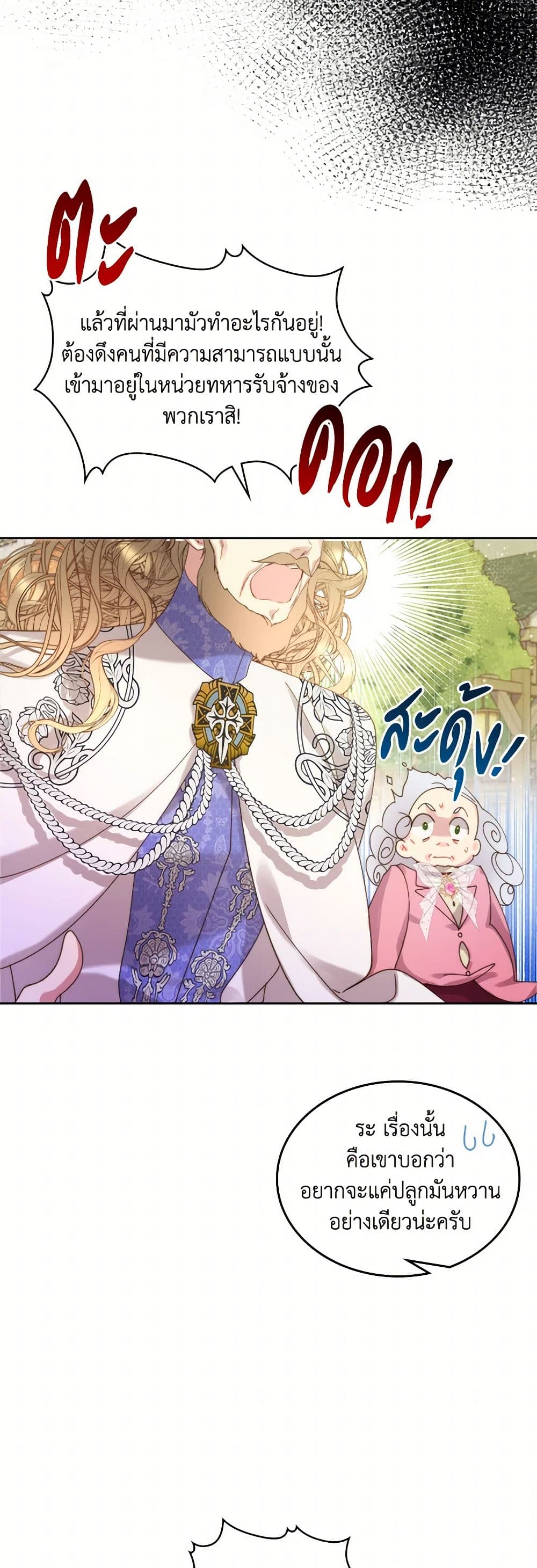 Beatrice page 38
