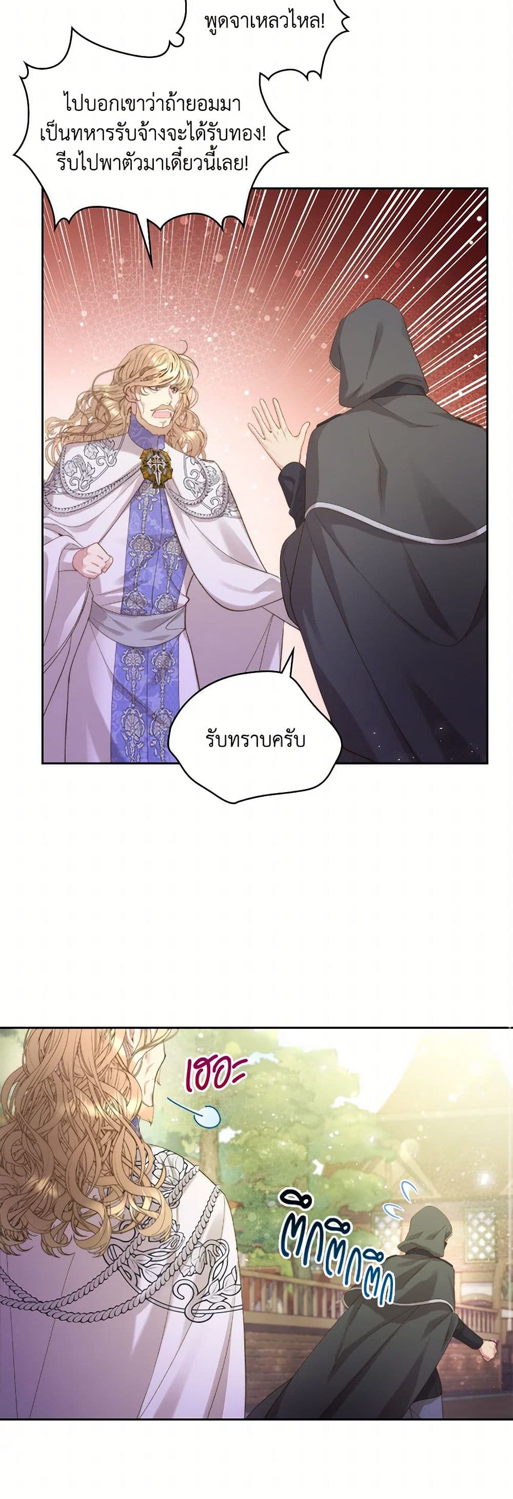 Beatrice page 39