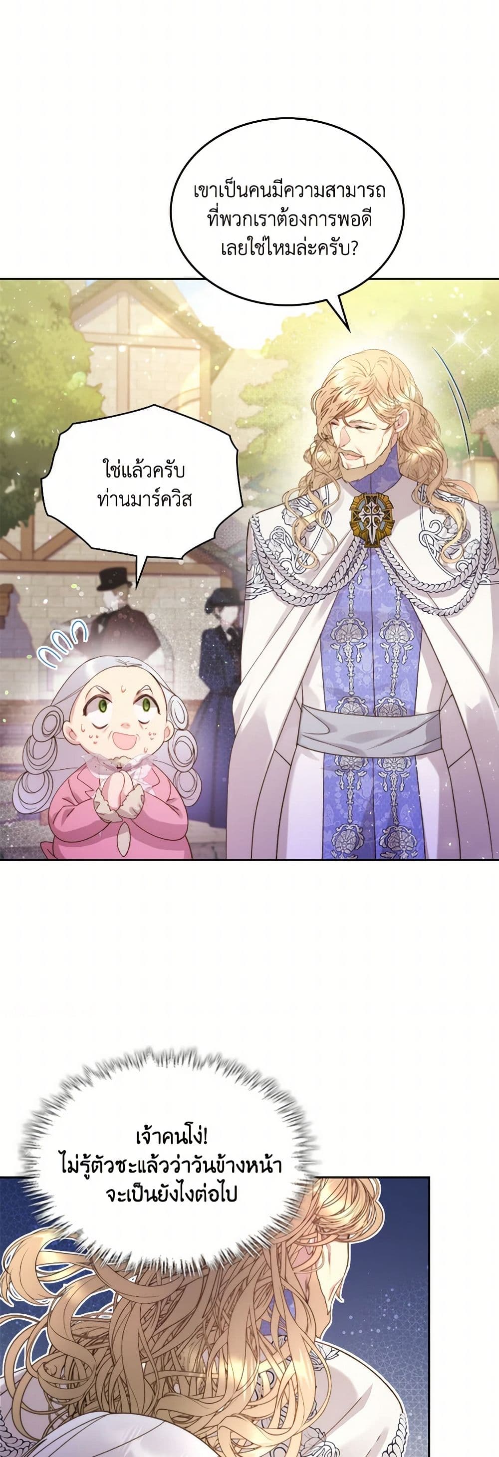 Beatrice page 40