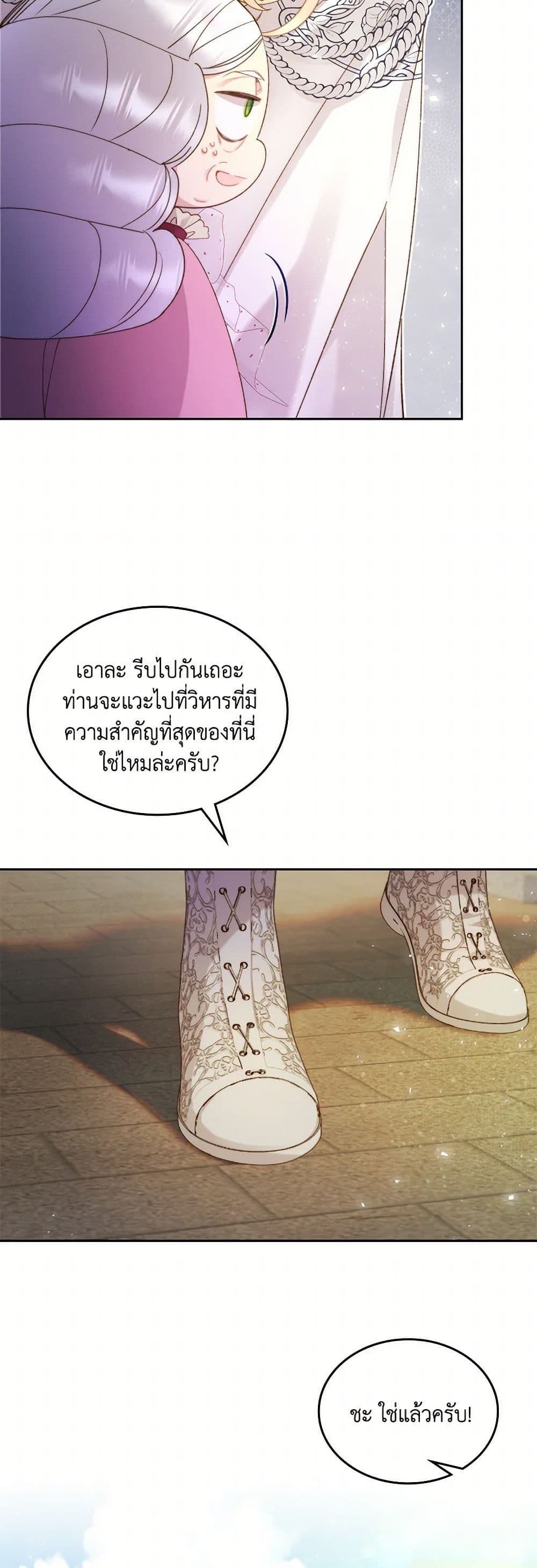 Beatrice page 41
