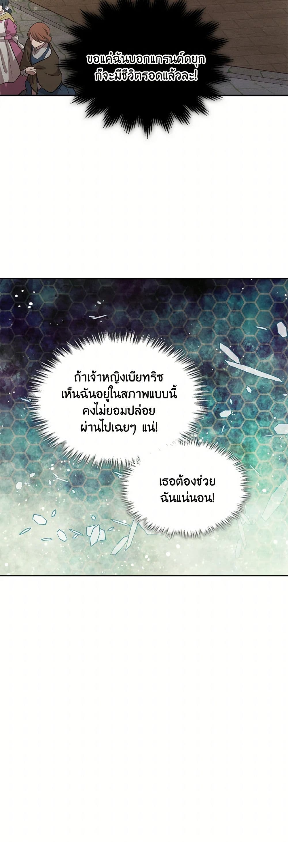 Beatrice page 43