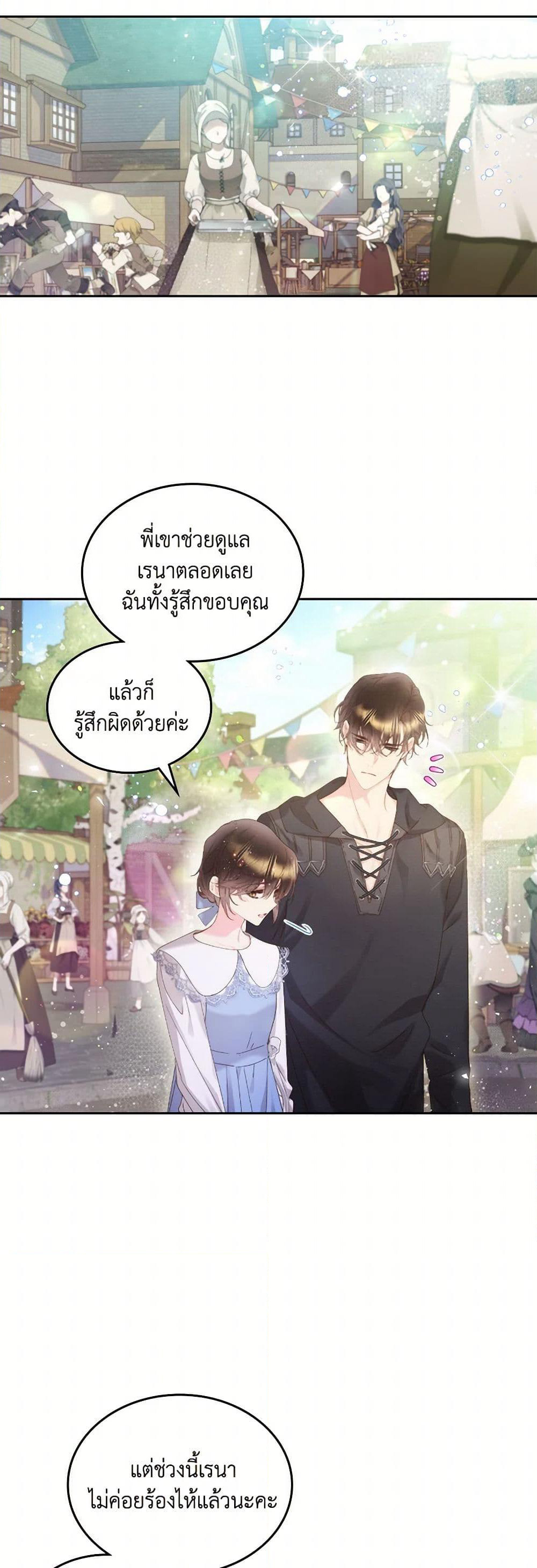 Beatrice page 44
