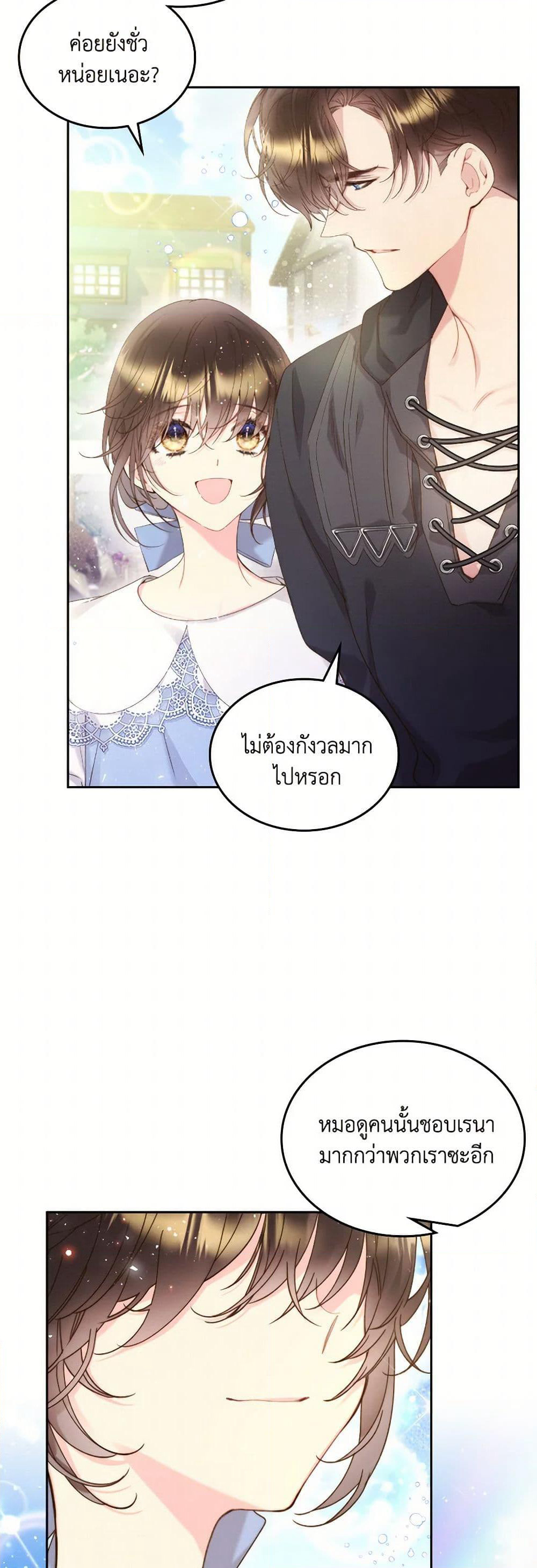 Beatrice page 45
