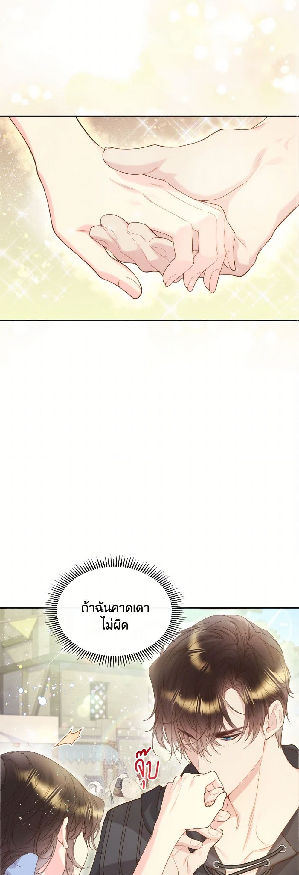 Beatrice page 47