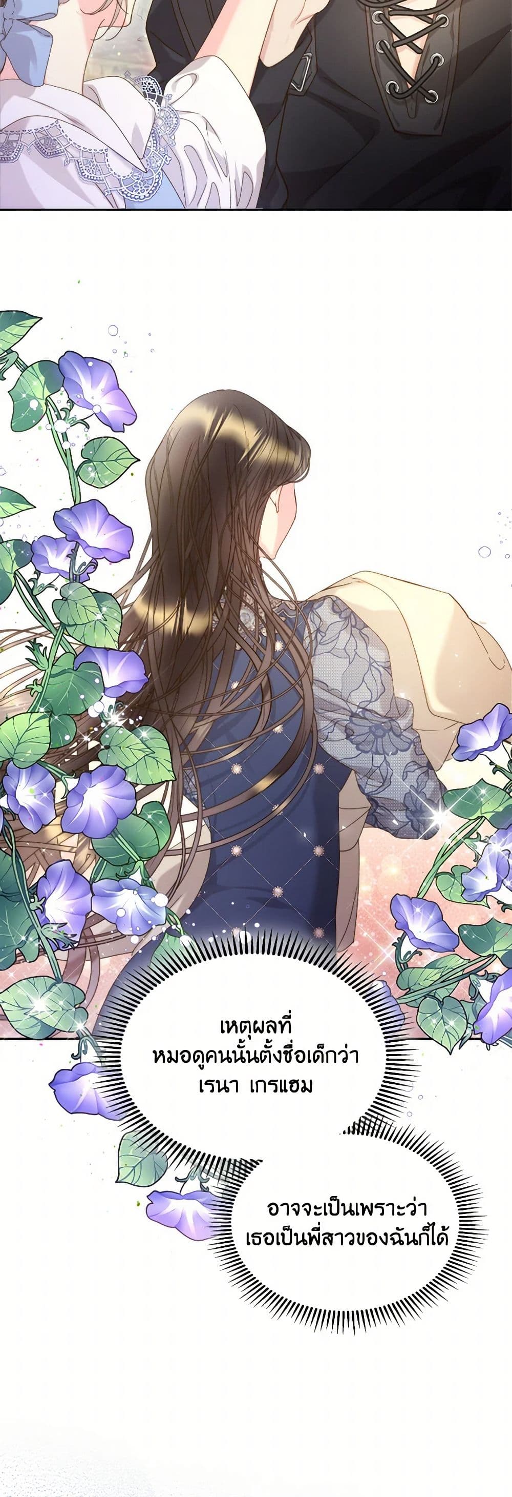 Beatrice page 48