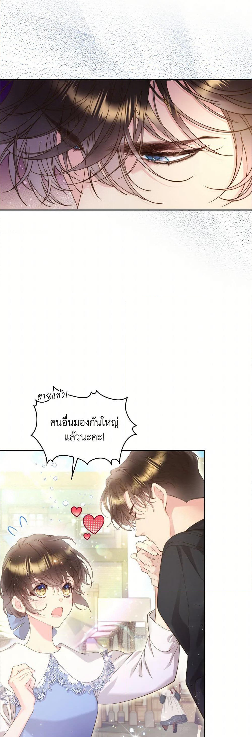 Beatrice page 49