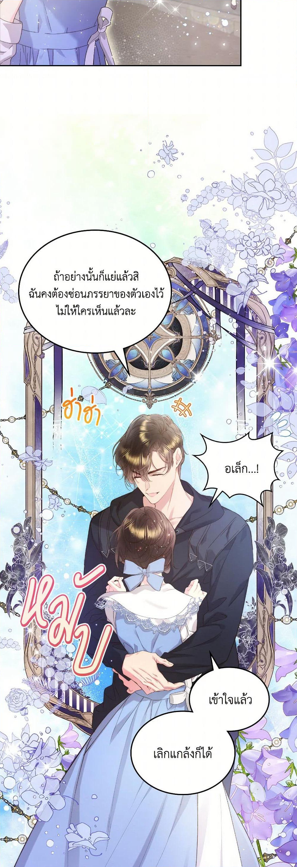 Beatrice page 50