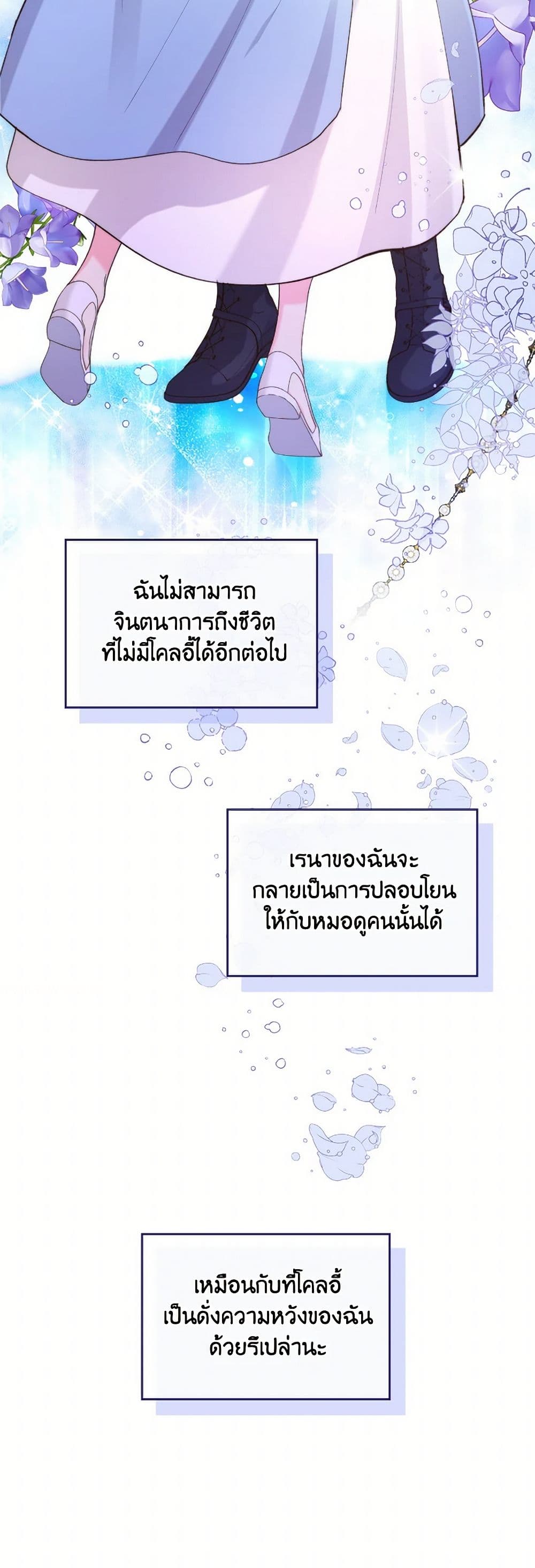 Beatrice page 51