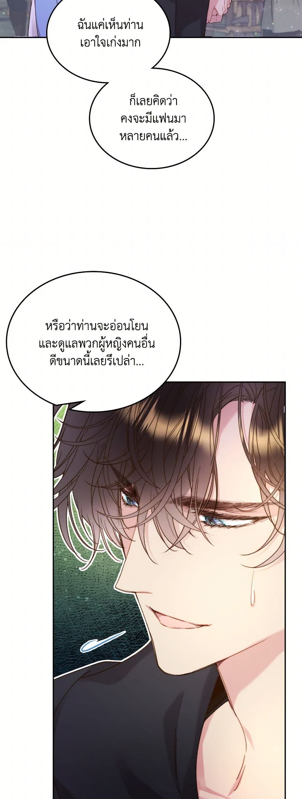 Beatrice page 6