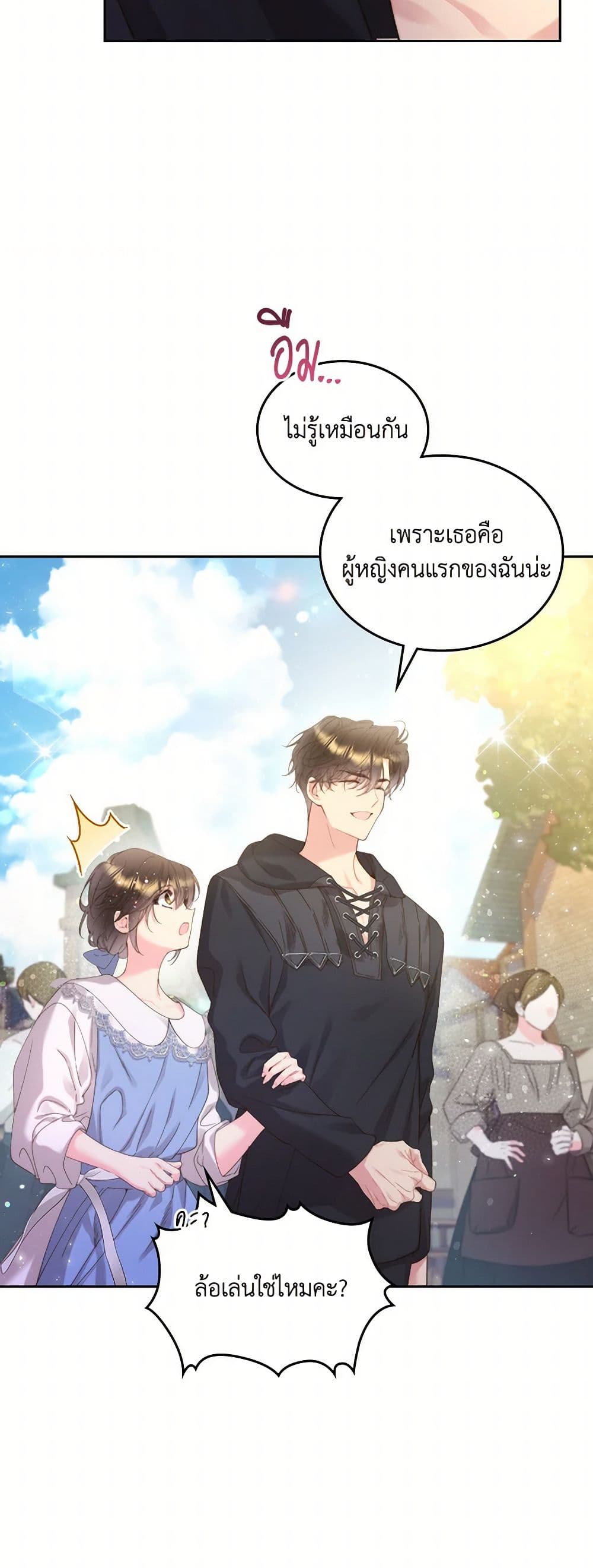 Beatrice page 7