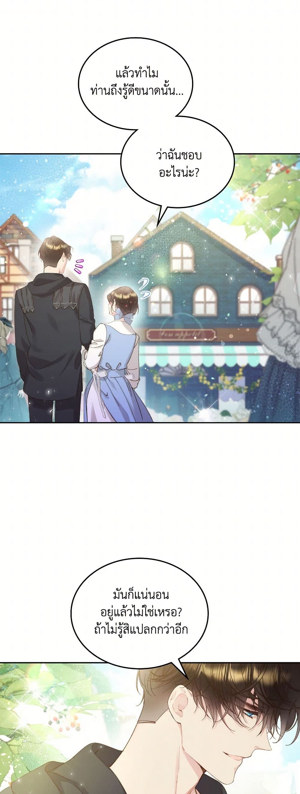 Beatrice page 8