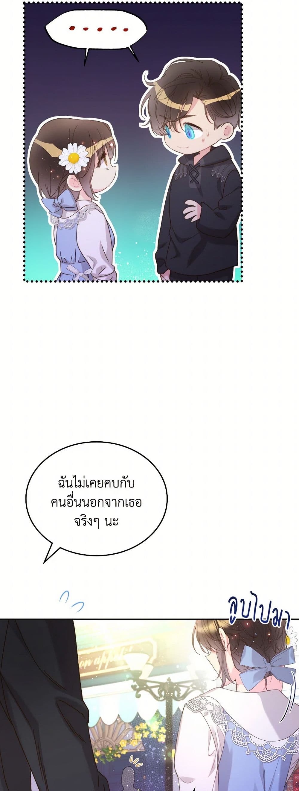 Beatrice page 12