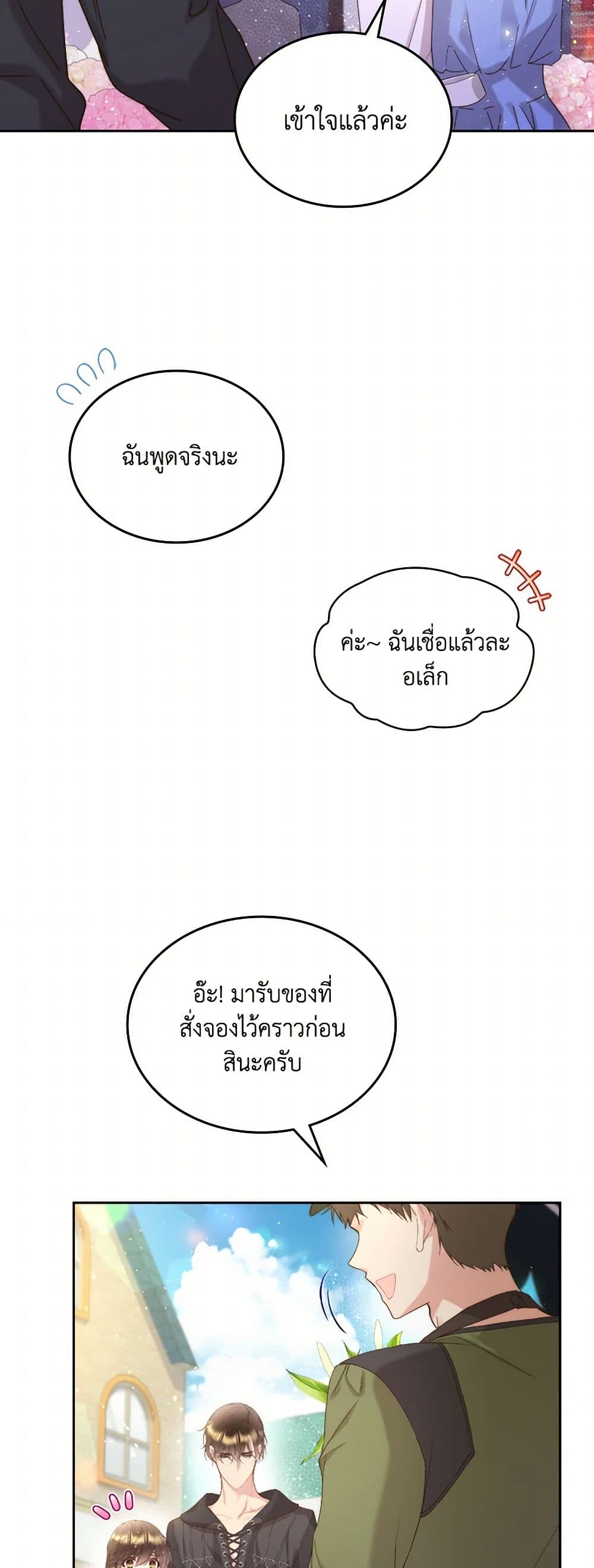 Beatrice page 13