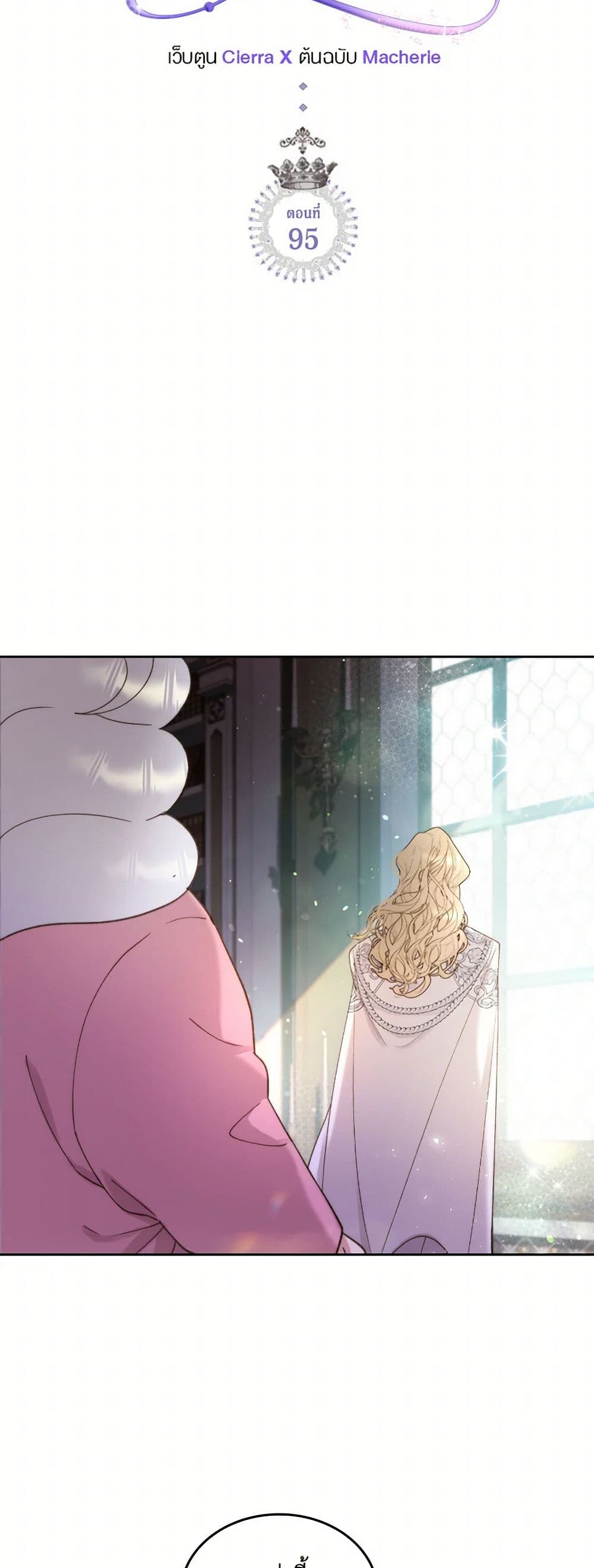 Beatrice page 19