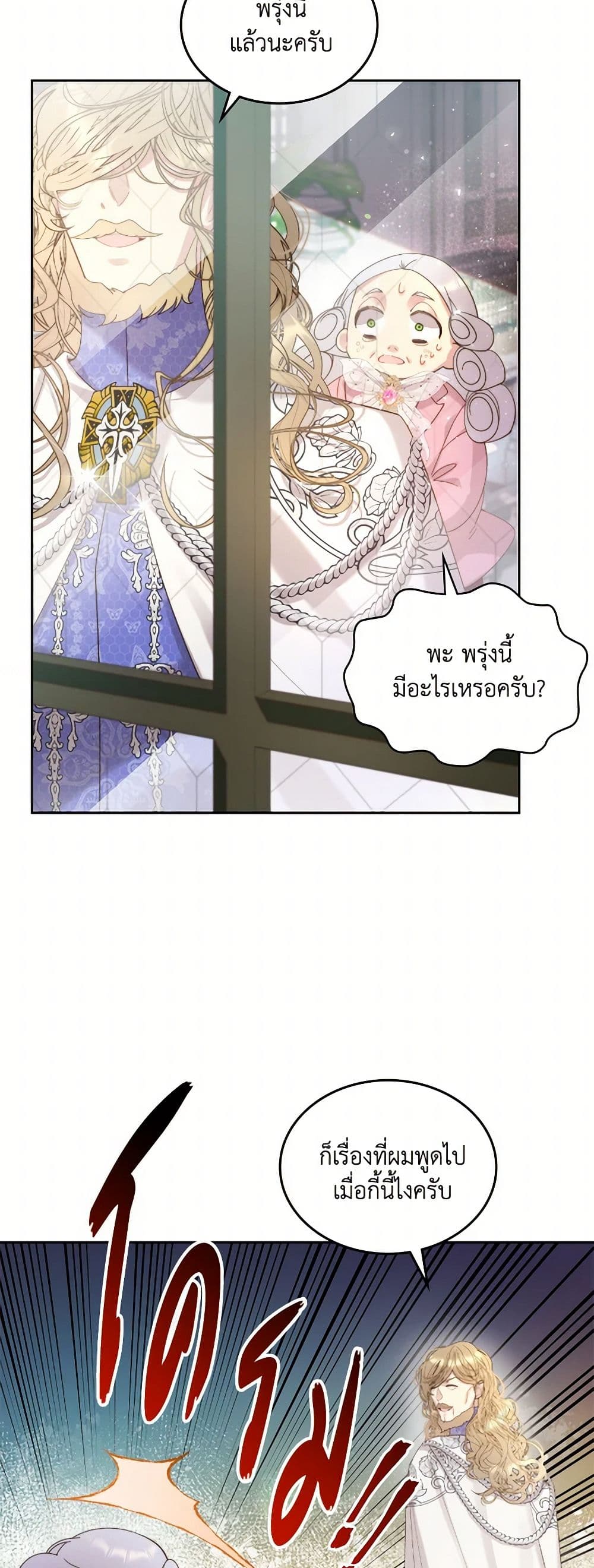Beatrice page 20