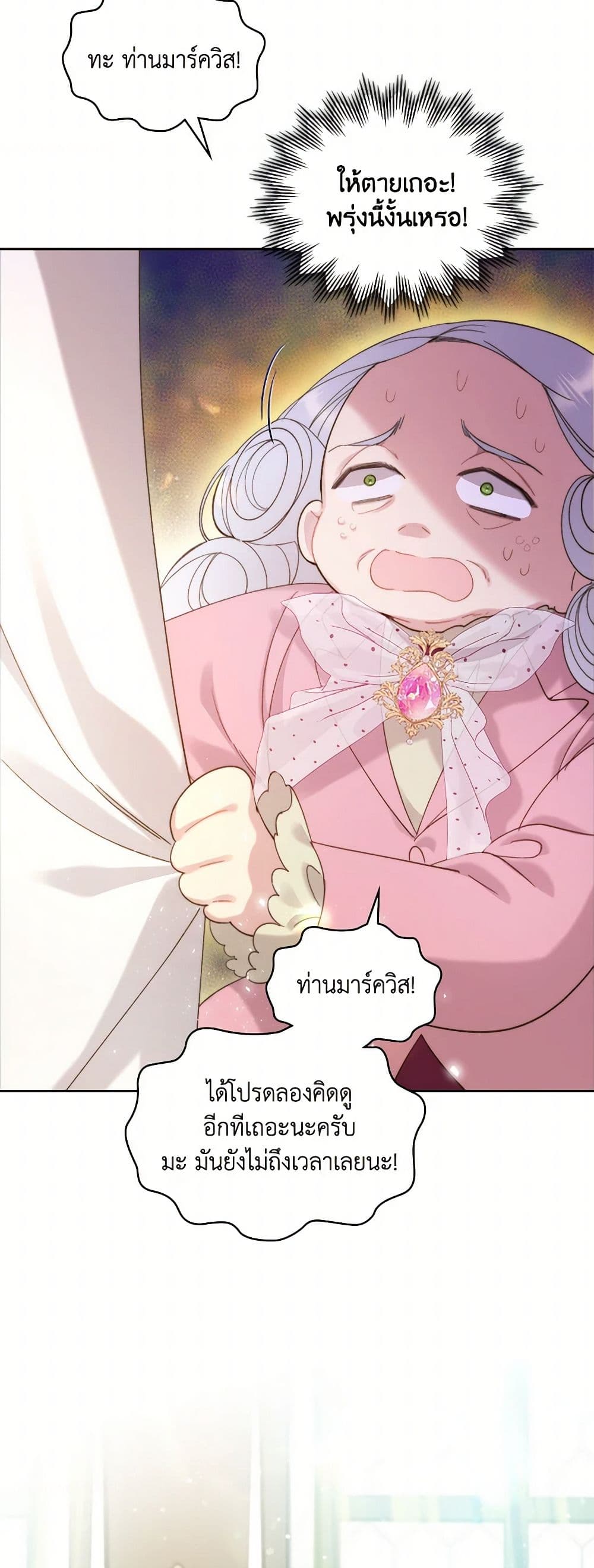 Beatrice page 22